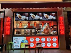 门面-必点海鲜·鲅鱼水饺(鞍山西道店)