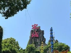 -杭州宋城