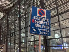 -常州奔牛国际机场
