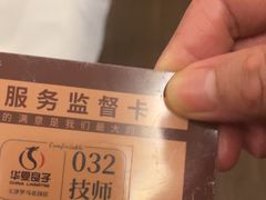 -华夏良子·足道SPA艾灸(金皇大厦店)