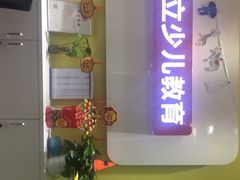 -昂立青少儿成长中心(长宁仙霞校区)