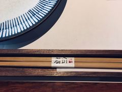 -石葵(锦业时代店)