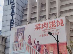 -大光明电影院(南京西路店)