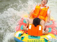 -仙山谷激浪漂流