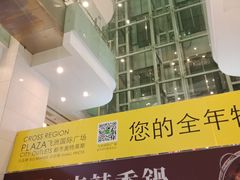 -飞洲国际广场