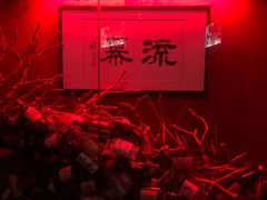 -RMK Shochu Bar(三诺店)