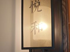 -时间里·新派粤菜(远洋店)