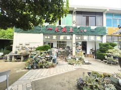 -乌石村