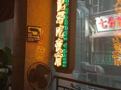 -楠火锅(太古里总店)