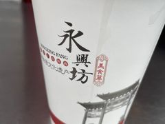 -永兴坊