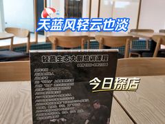 -轻蔬不用等·素食(江苏路店)