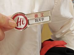 -海底捞火锅(奥森店)