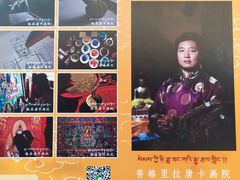 -香格里拉唐卡画院
