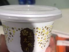 -三元梅园(劲松店)
