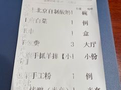 -京味张·北京烤鸭(南山店)