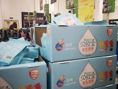 -山姆会员商店(邻瑞广场店)