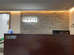 -雅享养生·中医调理·筋骨艾灸(广兰路店)