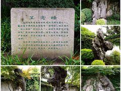 -上海方塔园