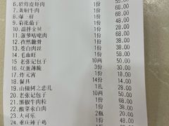 -奥华餐厅·老张记(台基厂店)