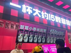 -K22.酸奶草莓(长春上海路万达店)