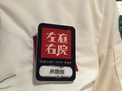 -左庭右院鲜牛肉火锅(南通CBD大有境店)