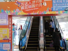 -万达广场(济南魏家庄店)