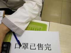 -上海市第一医药商店(南京东路店)