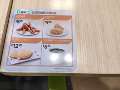 -德克士(五洲餐厅)
