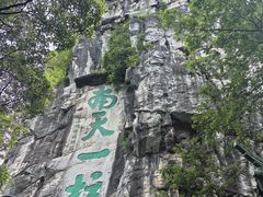 -桂林独秀峰王城景区