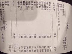 账单-小本家韩式烤肉(紫藤路店)