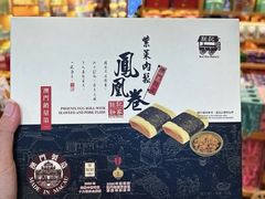-Pastelaria Koi Kei(威尼斯人K12店)