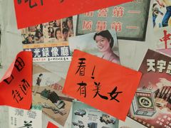 -方铲铲·成都板凳面(滨江银泰店)