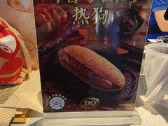 -DQ·蛋糕·冰淇淋(江北机场T2A店)