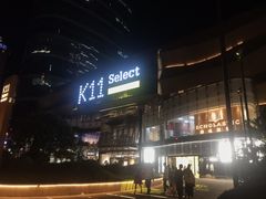 -武汉光谷K11
