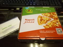 -那坡里比萨(康王北路店)