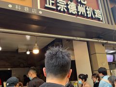 -陶记正宗德州扒鸡(科巷店)