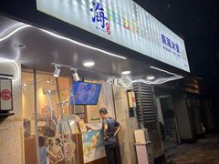 -南海冰室·新式潮汕茶饮(南海店)