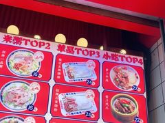-银记肠粉店(广钢店)
