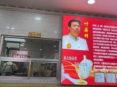 -叶存利海鲜大馅饺子(海宁路总店)
