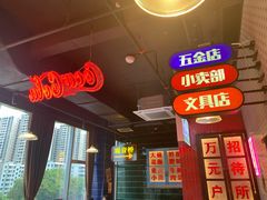 -卤校长重庆火锅(国兴店)