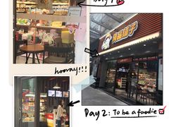 门面-皇冠幸福里动物奶油生日蛋糕(万达店)