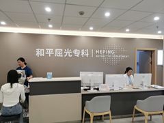 -上海大学附属上海和平眼科医院