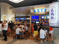 门面-十一街幺鸡成都担担面(悠方店)