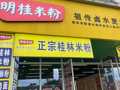 -桂林西站