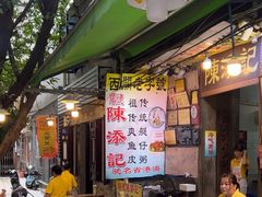 -顺记冰室(宝华路店)