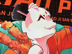 -宝记烧烤·碳锅羊肉·羊蝎子火锅·夜食社(文体路创始店)