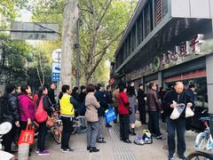 -袁大头包子(光华路店)