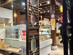 -桃源村(老门东店)