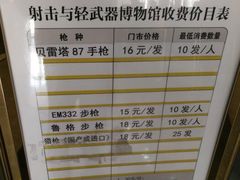 -中国北方国际射击场