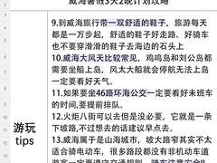 -威海华夏城景区